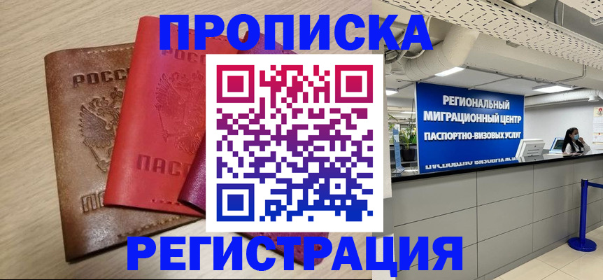 регистрация для школы в Крымске