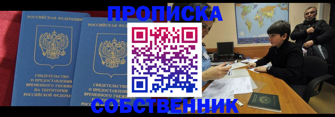 временная регистрация госуслуги в Крымске